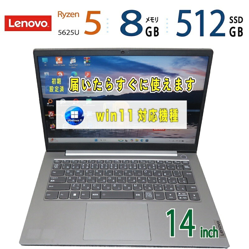 中古|Lenovo ThinkBook 14 G4 ABA|14型|Ryzen 5 5625U 12スレッド|メモリ8GB|SSD512GB|Windows 11 Home|Office|ノートパソコン 中古 保証期間付き|ノートPC 中古PC|ビジネスノート|win11対応|在宅勤務 テレワーク 仕事用 学習用|宮本商事