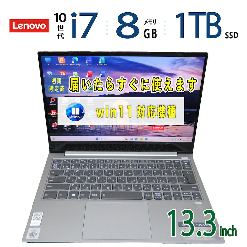 中古|Lenovo Yoga S730 13IML|13.3型|Core i7-10510U 第10世代 i7|メモリ8GB|SSD1TB|Windows 11 Home|Office|バッテリー使用不可|ノートパソコン 中古 保証期間付き|ノートPC 中古PC|大容量SSD搭載|持ち運び 在宅勤務 仕事用 学習用|宮本商事