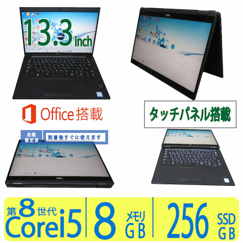 楽天市場】【2in1 タッチパネル】◇良品 DELL Inspiron 5482 ◇高性能