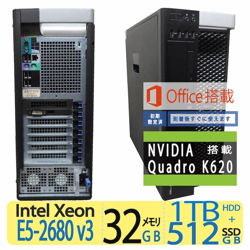 楽天市場】【ワークステーション・メモリ大容量 32GB】◇値下げ良品◇DELL Precision 5820 Tower (T5820) ◇高性能  Xeon W-2123 / 高速起動 SSD 512GB + 1TB(HDD) / メモリ大容量 32GB ◇Windows 11 Pro /  microsoft Office 2021付◇NVIDIA Quadro K420搭載！！ : 宮本商事