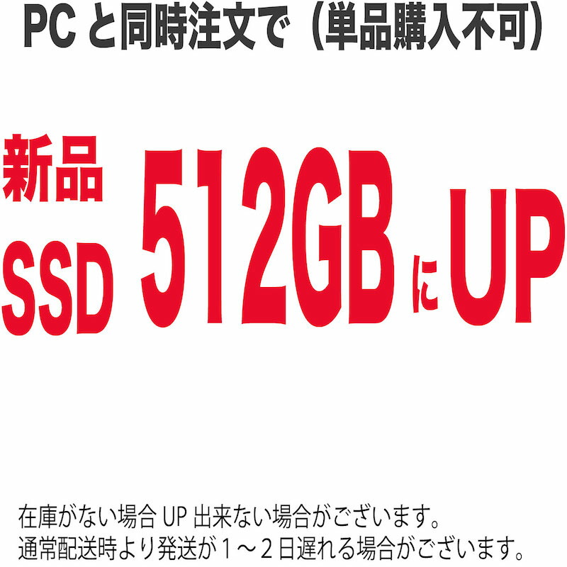 人気アイテム <br>メモリ ８GB <br>本体と同時購入でメモリ増設致します メモリ増設してほしい 方向けです <br>お客様のご要望に お応えしてオプションサービスを開始致しました <br><br>例 8GB → 16GB<br> 作業に通常配送からプラス１〜２営業日を要します 