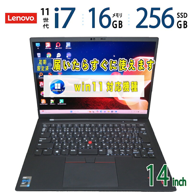 【残り1台 超高速PC】訳あり特価◆ Lenovo ThinkPad X1 Carbon Gen 9 / 14型◆超高速 Core i7-1165G7 [第11世代 i7] /高速起動 新品SSD256GB /大容量メモリ 16GB ◆最新 Windows 11 Pro / Office◆ win11対応 中古PC｜宮本商事