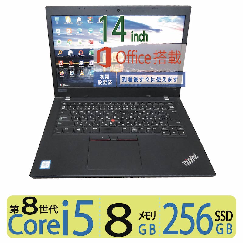 楽天市場】【超人気ビジネスPC】◇良品 Lenovo ThinkPad L490 ◇高性能