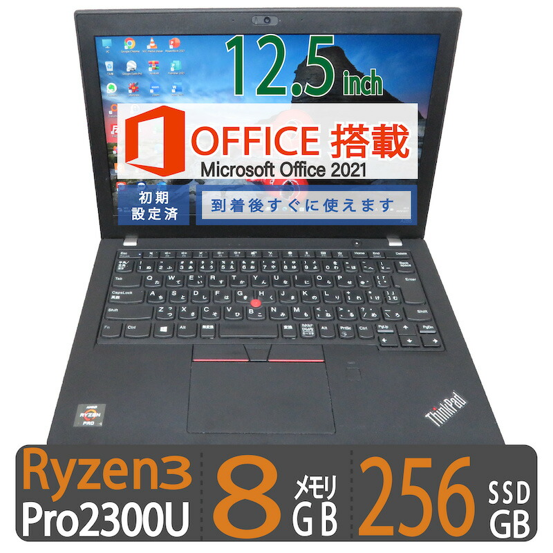 楽天市場】◇良品 Lenovo ThinkPad X13 Gen1 ◇高性能Ryzen5 PRO 4650U