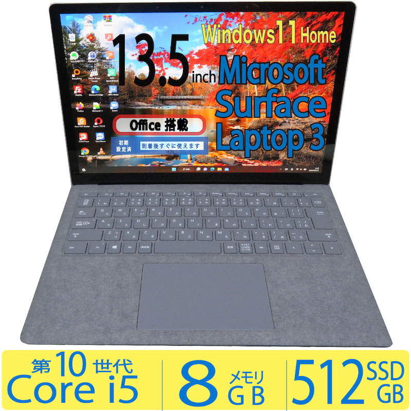 高速起動！Surface Laptop3 Core-i5 タッチパネル-