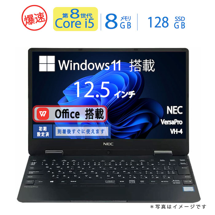 ◇◇中古美品 NEC VersaPro VKT13H-4 ◇ Windows 11 Pro◇正規 Office