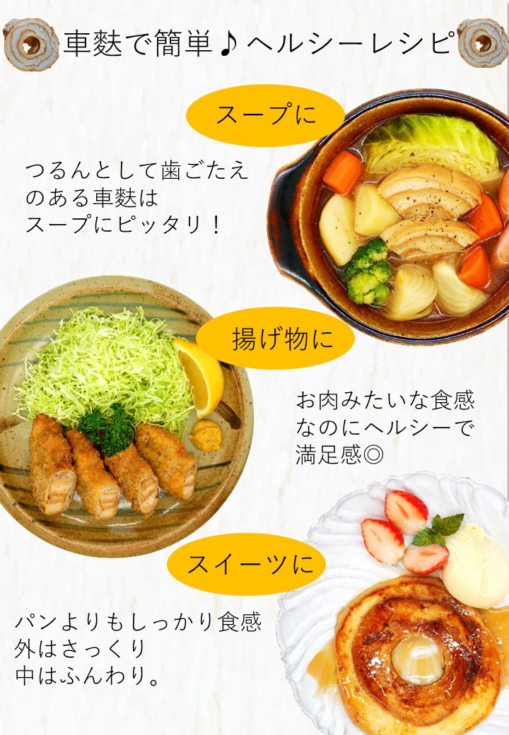 【大特価車麩の希少部位車麩の耳】麩お得お値打ち食品たんぱく質無添加ベジタリアン送料無料健康新潟お取り寄せ焼麩最安値に挑戦お麩低カロリー低脂質低糖質高たんぱく