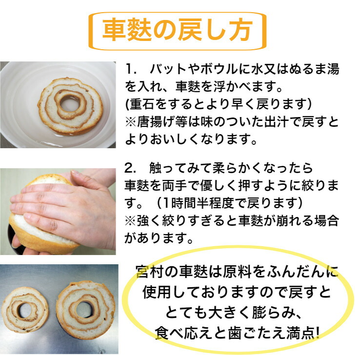 【大特価車麩の希少部位車麩の耳】麩お得お値打ち食品たんぱく質無添加ベジタリアン送料無料健康新潟お取り寄せ焼麩最安値に挑戦お麩低カロリー低脂質低糖質高たんぱく
