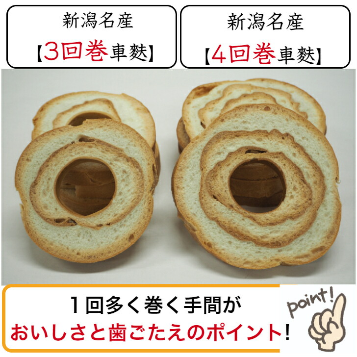 市場 〈４回巻 車麩 新潟 健康 厚切 名産 すき焼き 28枚×2〉最高級 離乳食 手土産 無添加 プレゼント タンパク質 贈り物