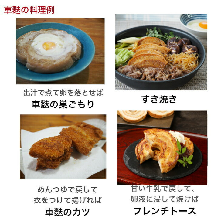 【大特価車麩の希少部位車麩の耳】麩お得お値打ち食品たんぱく質無添加ベジタリアン送料無料健康新潟お取り寄せ焼麩最安値に挑戦お麩低カロリー低脂質低糖質高たんぱく
