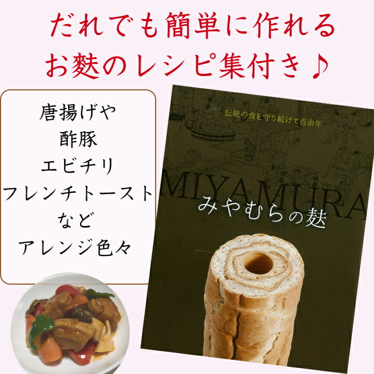 【大特価車麩の希少部位車麩の耳】麩お得お値打ち食品たんぱく質無添加ベジタリアン送料無料健康新潟お取り寄せ焼麩最安値に挑戦お麩低カロリー低脂質低糖質高たんぱく