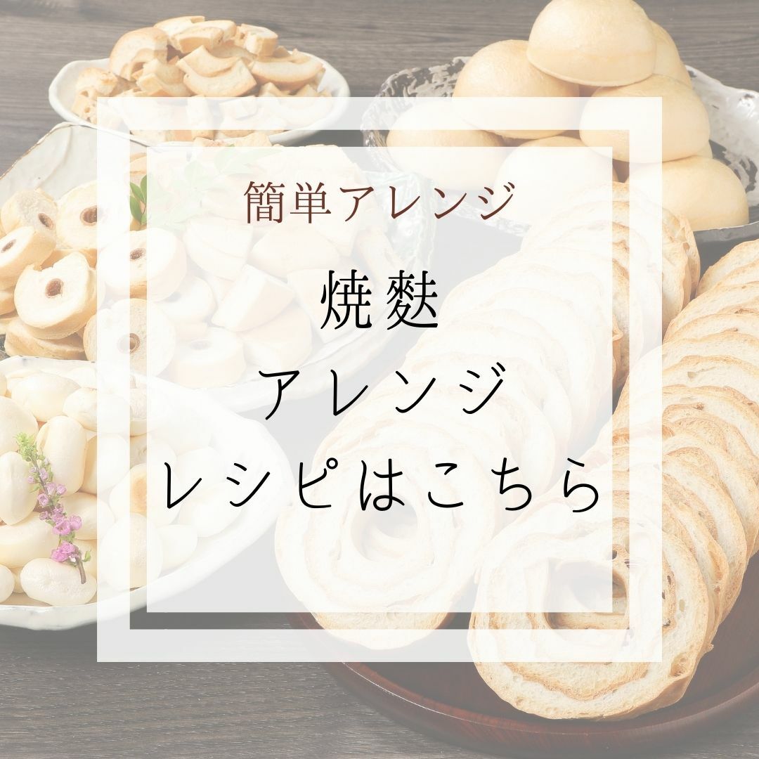 【大特価車麩の希少部位車麩の耳】麩お得お値打ち食品たんぱく質無添加ベジタリアン送料無料健康新潟お取り寄せ焼麩最安値に挑戦お麩低カロリー低脂質低糖質高たんぱく