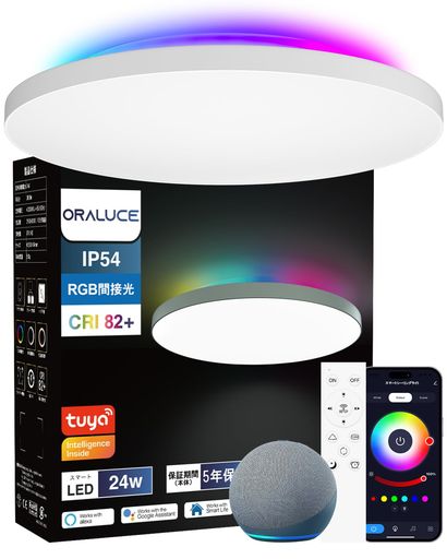 ORALUCELEDシーリングライト~6畳Alexa認定RGB間接光無段階調光・調色24W2800lm2.4GHzリモコン付照明器具天井直付け常夜灯メモリー機能PSE認証電気Bluetooth&Wi-Fi対応取扱説明書付
