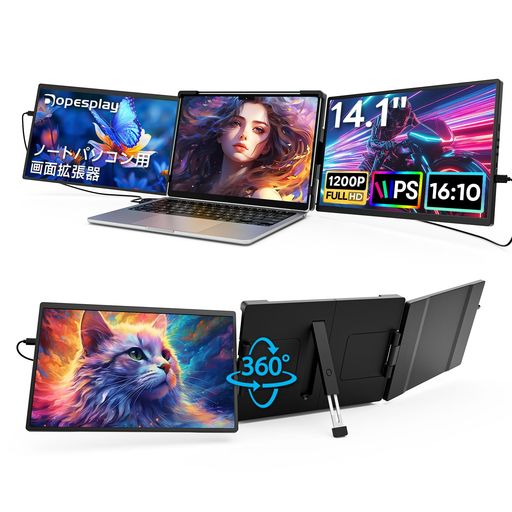 デュアルモニター 14インチ モバイルモニター Dopesplay 生産性3倍 FHD 1200P IPS 360&deg;回転 G-sensor(自動回転機能) ケーブル1本接続 USB-C/HDMI 軽量1.5kg 14~17.3インチ対応｜みやらび