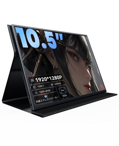 UWHモバイルモニター 10.5 インチ FHD 1920x1280P 420cd/m2 1500:1 小型トラベルモニター ミニ HDMI USB C 入力ステレオスピーカー付き ラップトップ外部セカンドスクリーン 100% SRGB マイクロ IPS｜みやらび