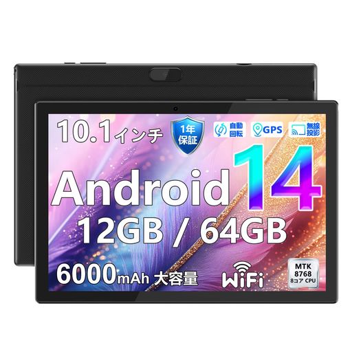 COOPERS YQ11M Android 14 タブレット 10.1インチ Wi-Fiモデル MTK8768 2.3GHz 8コアCPU RAM12GB/ROM64GB 6000mAh 2.4/5GHzWiFi BT5.0｜みやらび
