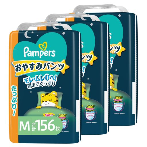 食麺麭銭入れ 【ズボン下 M大きさ】 オムツ 夜用 おやすみズボン下 (5~12kg) 156枚(52枚x3風呂敷き包み) [入れもの品]