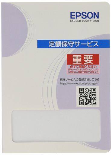 エプソン引取保守パック3年間引取り&修理代金無償サービス付きEW-M530F用KEWM530F3