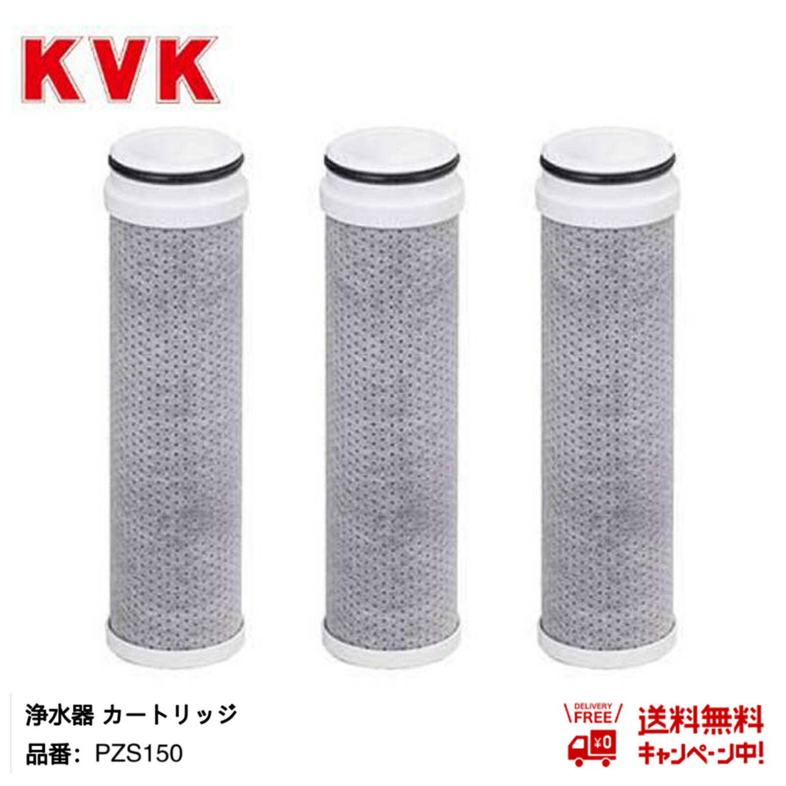 楽天市場】KVK 浄水器内蔵水栓 浄水カートリッジ 1個入 PZS160（従来