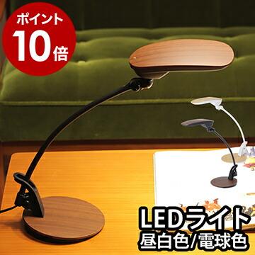 ブックライト ランプ 照明 間接 読書灯 目に優しい デスク 日本製 LED Petit EXARM Noel ( LED Petit EXARM Noel ノエル )
