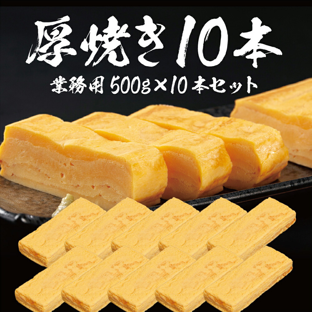 旨味厚焼き玉子