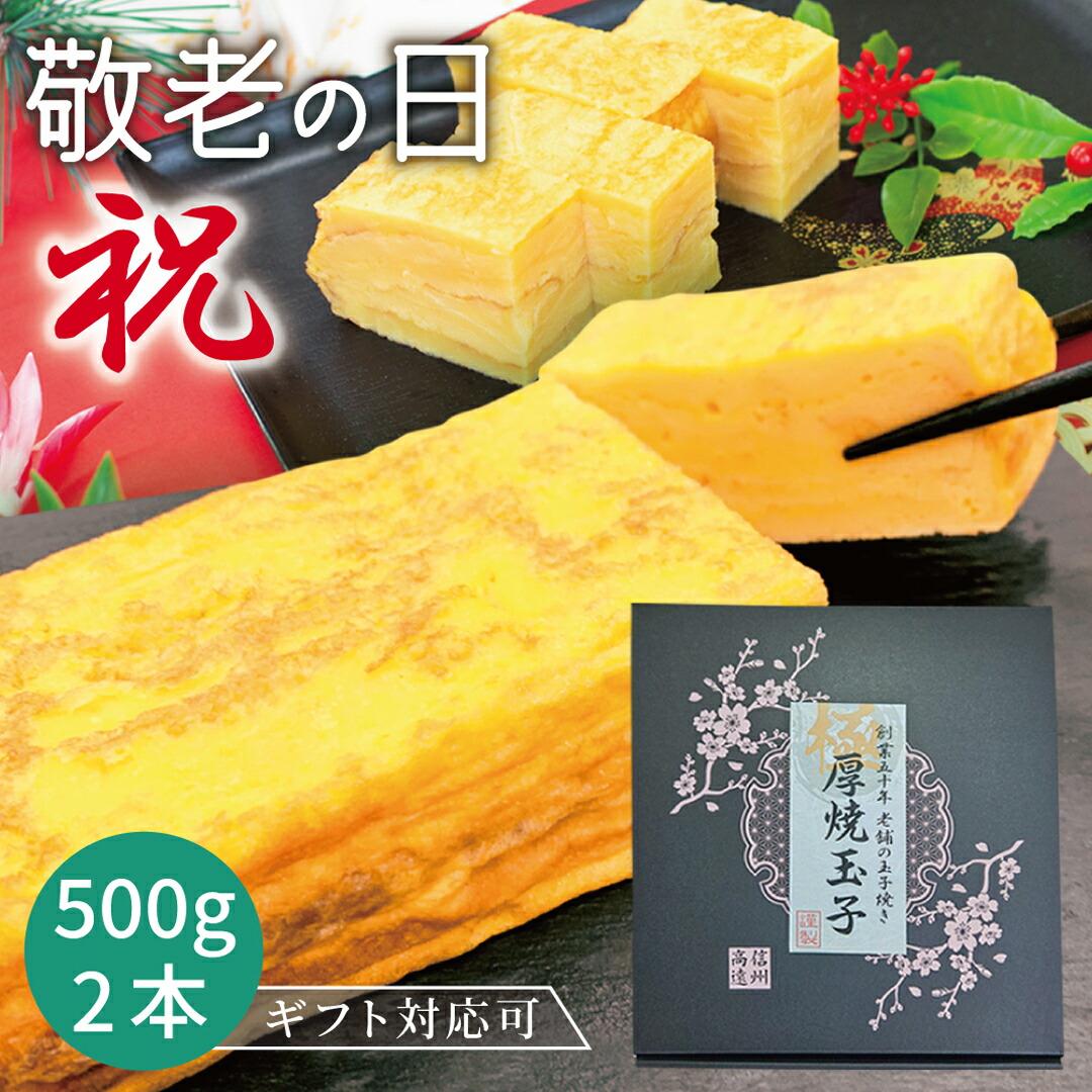 楽天市場】◎【冷凍】スノーマン たまごやき あまくち 500g