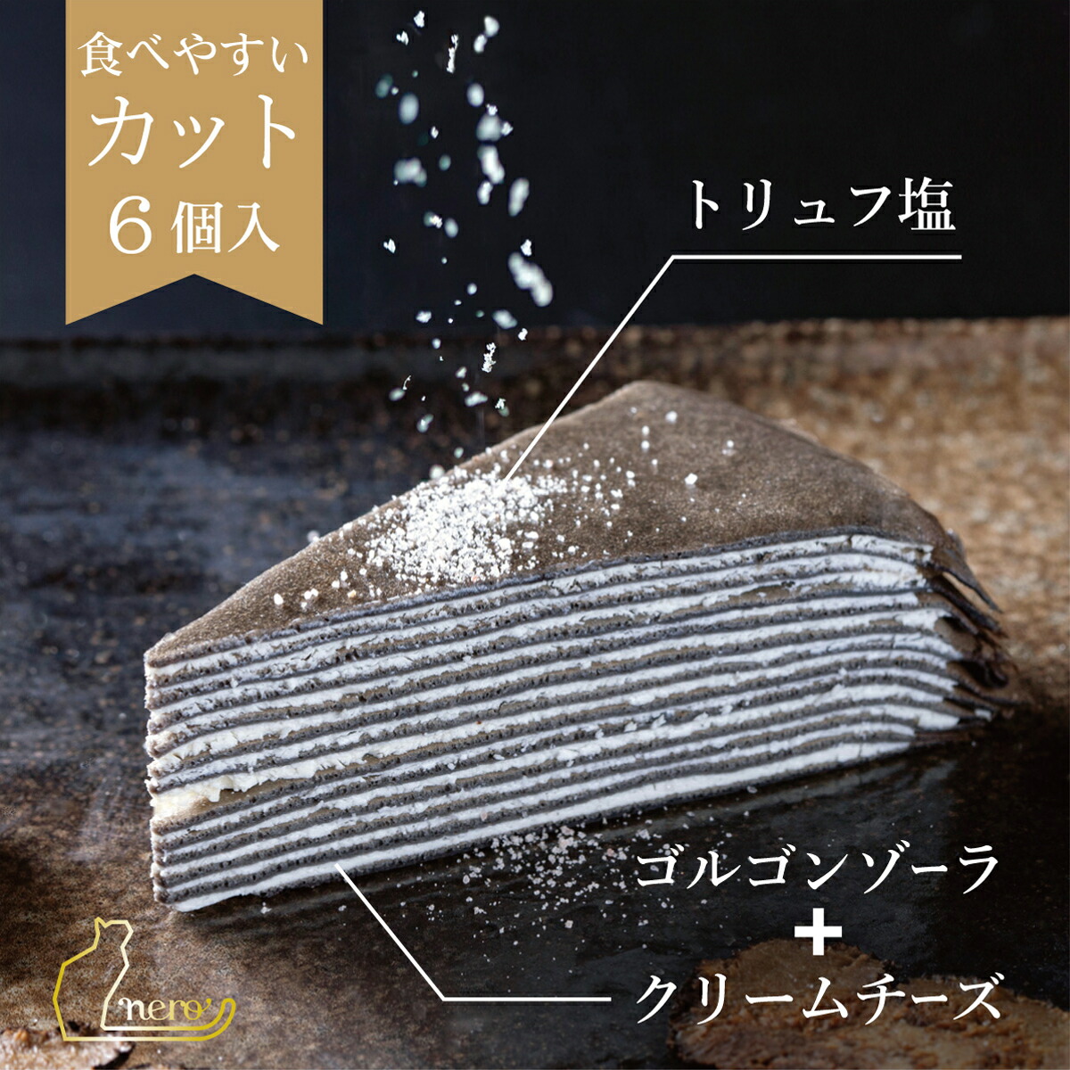 森永 ビエネッタ 詰め合わせセット ＜ バニラ ティラミス 各3個(計6個