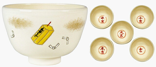 おみ引き札図 数茶碗〈5客揃〉