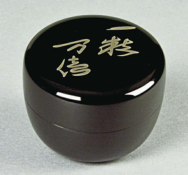 茶道具　独楽紋香　次棗 茶道具 独楽紋香次棗（淡々斎好写） : 茶道具春日園ヤフー店