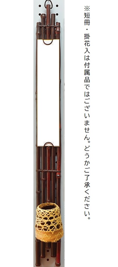 【お取り寄せ】黒竹　五本組　垂撥　すいはつ