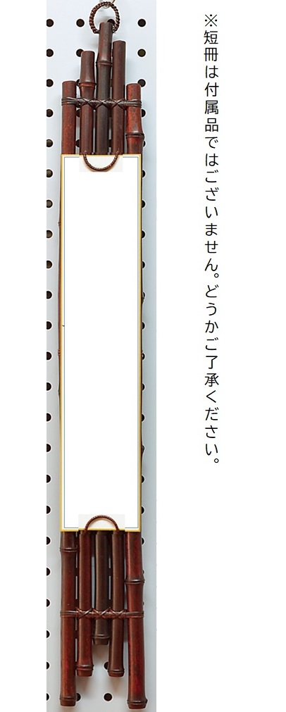 未使用品　短冊掛け　短冊額　短冊付　掛け軸　国産天然木　屋久杉　書道 楽天市場】天然木 屋久杉 短冊掛け 短冊額 額 無垢 一枚板 木製