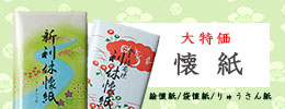 楽天市場】淡々斎好写 松唐草蒔絵 折撓棗 : 宮下深和