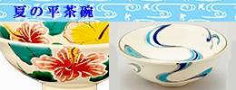 楽天市場】歴代宗匠 お好茶杓 （裏千家 15本入） : 宮下深和