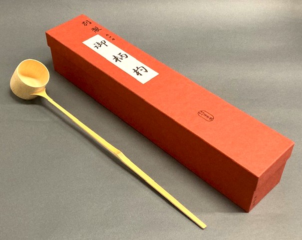 風炉用 杓 （別製 上）   翠華園