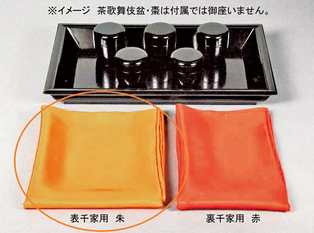 茶道具　七事式茶歌舞伎セット表千家 茶器/茶道具 七事式用品】 茶歌舞伎盆セット 表千家 真塗り 木製