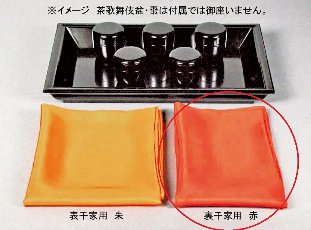 茶道具　七事式茶歌舞伎セット表千家 茶器/茶道具 七事式用品】 茶歌舞伎盆 真塗り 木製 表千家 – 今
