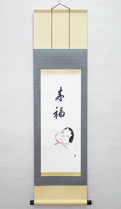 画賛軸　お多福「来福」