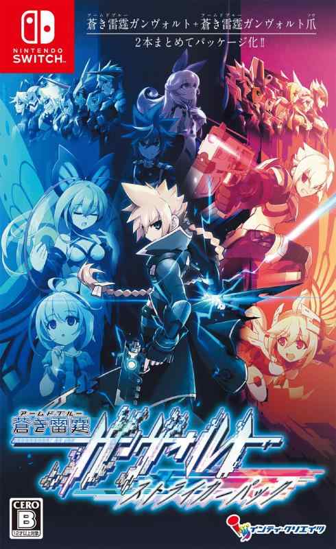 【未開封】蒼き雷霆 ガンヴォルト ストライカーパック 鎖環 限定版 ゲオ公式通販サイト/ゲオオンラインストア【中古】蒼き雷霆