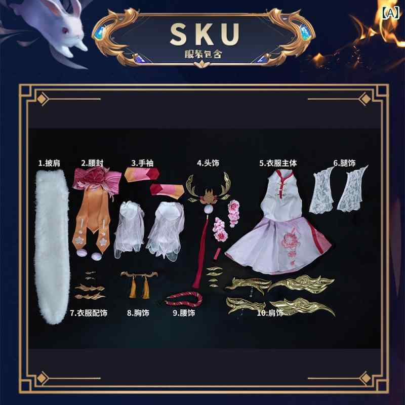 ロリータ　ドレス　コスプレ ある 熊の 栄光の 王 嫦 娥 舅 双 寺 コスプレ 衣装 中秋 節 二 次元 スーツ