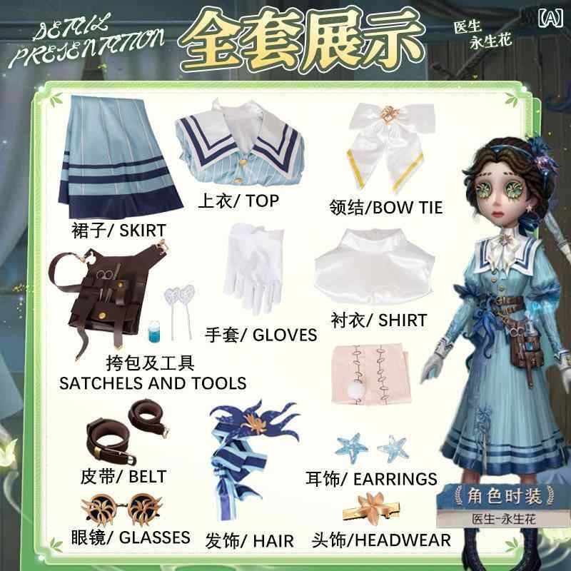 ロリータ　ドレス　コスプレ リリタ第 五 個性 コスプレ 衣装 ドクター 不滅の 花 女装 フル セット ゲーム 二 次元