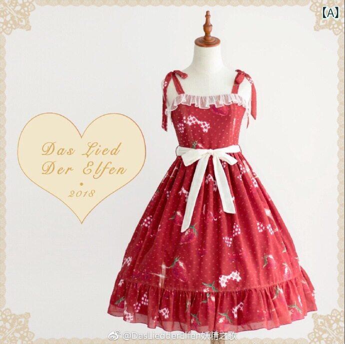 ロリータ お召しもの コスプレ  現品 区分け 返品 取り替えっこ 不可 仙女 歌謡曲 OP ズボン吊り JSK 愛くるしげな 瀬戸もの 風 ロリータスコート