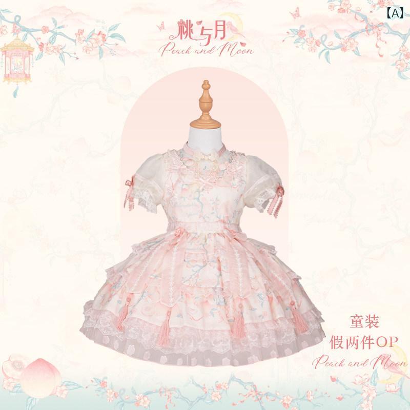 ロリータ お召しもの コスプレ 既製の 赤ちゃん服 桃 月の 親子 ロリータスコート 意気込み 民族 風 雅びやかな 花と パールの 箱
