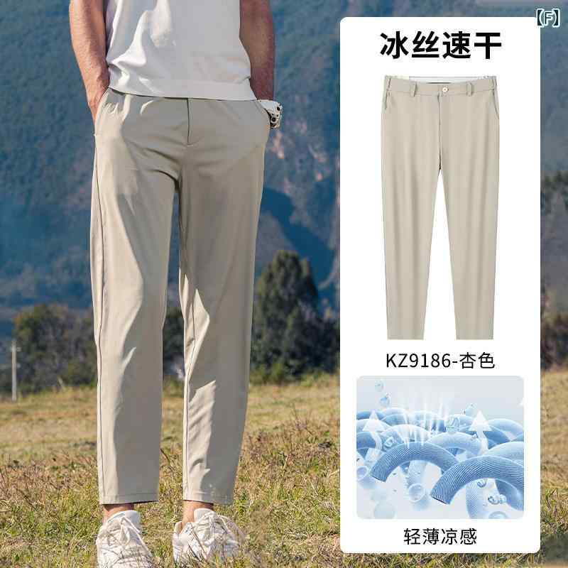 ストレート　パンツ　メンズ 【 涼しくて 速乾】 滑らかで ドレープ 感の ある メンズカジュアル パンツ 夏用 薄手 ストレート レッグ 九分丈 冷感