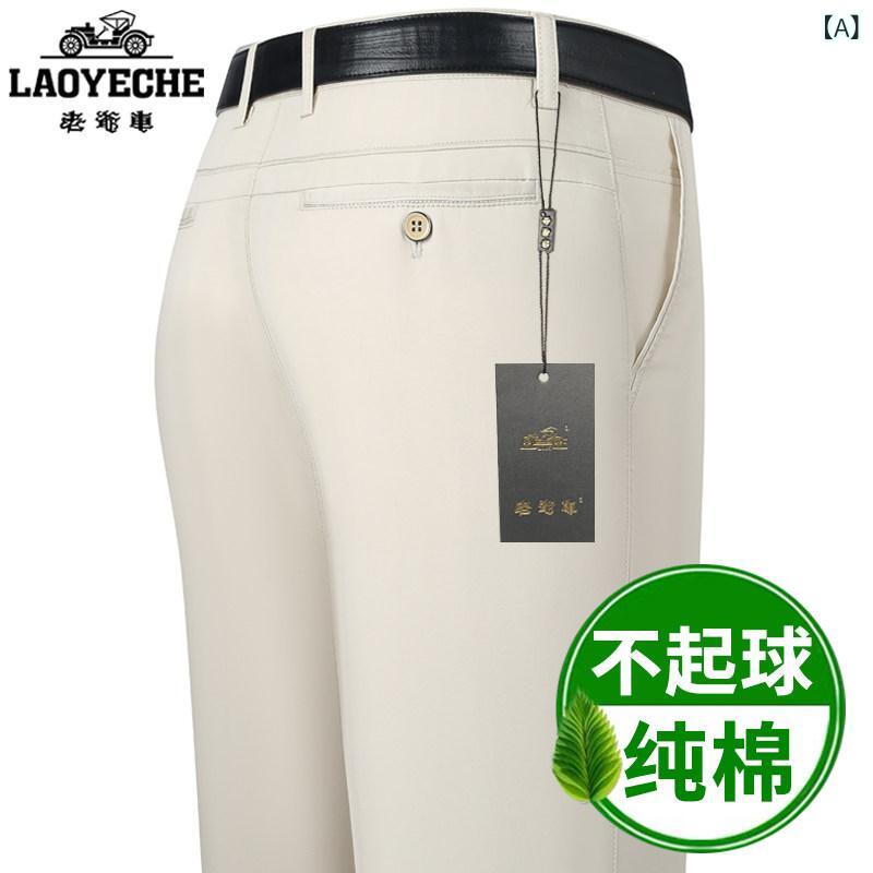 ストレート パンツ メンズ クラシック カー カジュアル パンツ メンズ ストレート ハイウエスト ディープ クロッチ パパ コットンパンツ 夏 薄手