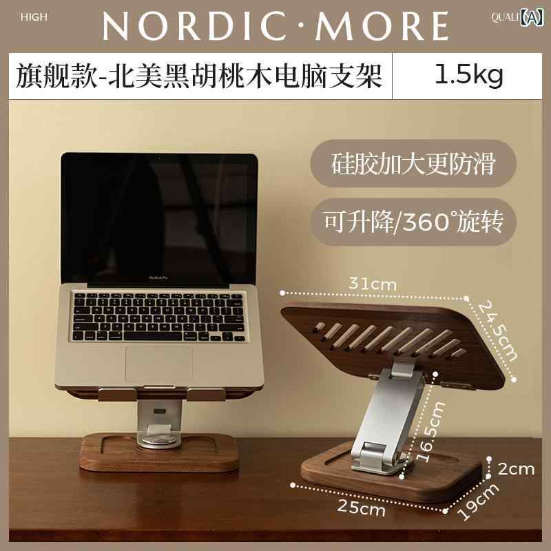 ノートパソコン　スタンド　 ノート パソコン スタンド タブレットサポート デスク トップ 木製 多機能 高さ 調整 回転 式 放 熱 ワークステーション アーティファクト
