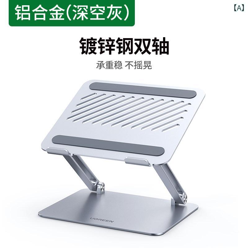 ノートパソコン　スタンド　 Green Union ラップ トップ サポート ブラケット サスペンド 放 熱 リフティング スタンディング デスク キー ボード アルミニウム 合金 ポータブル タブレット コンピュータ ノート ブック 軽量 ゲーム ブックに 最適