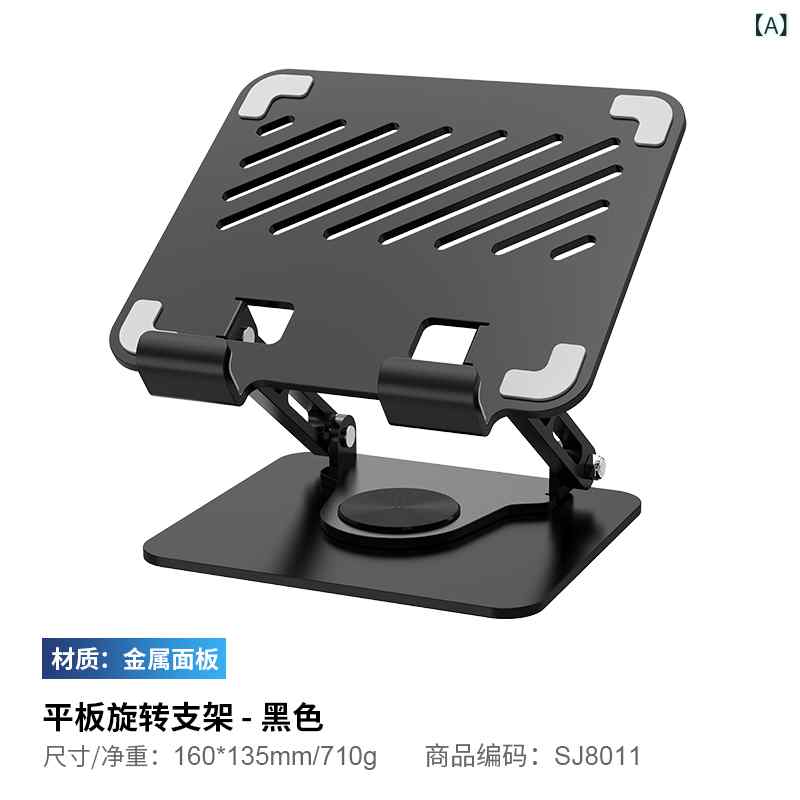 ノートパソコン　スタンド　 Luwei 360度 回転 可能 タブレット iPad 手 描き ボード スタンド 絵画 鶏を 食べる な デスク トップ ディスプレイ 129 金属 サポート 安定 した デジタル ラップ ブラケット Pro 6,032円