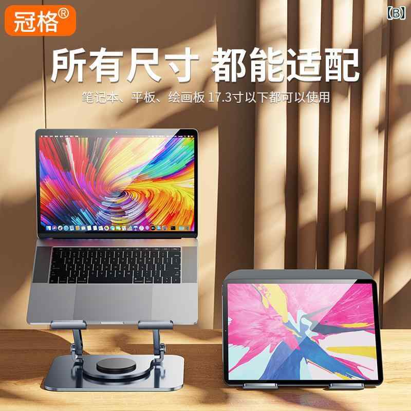 ノートパソコン　スタンド　 【 フルメタル 幅広 重量 増】 パソコン ノート スタンド 放 熱 ベース 高さ 調整可能 ブラケット 吊り下げ 式 垂直 サポート 配置 テーブル 360度 回転 調節可能 昇降 デスク トップ キー ボード