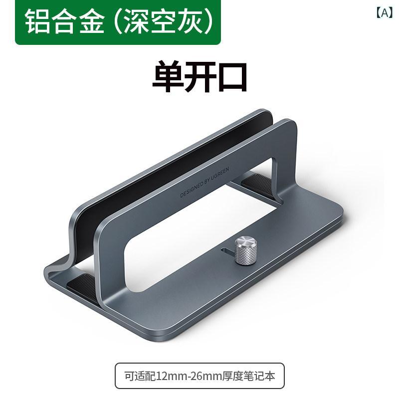 ノートパソコン　スタンド　 Green Union ノート ブック 垂直 ブラケット 収納 ポータブル パッド入り ベース 吊り下げ デスク トップ 配置 冷却 ラック ラップ ブックに 最適 軽量 ゲーム