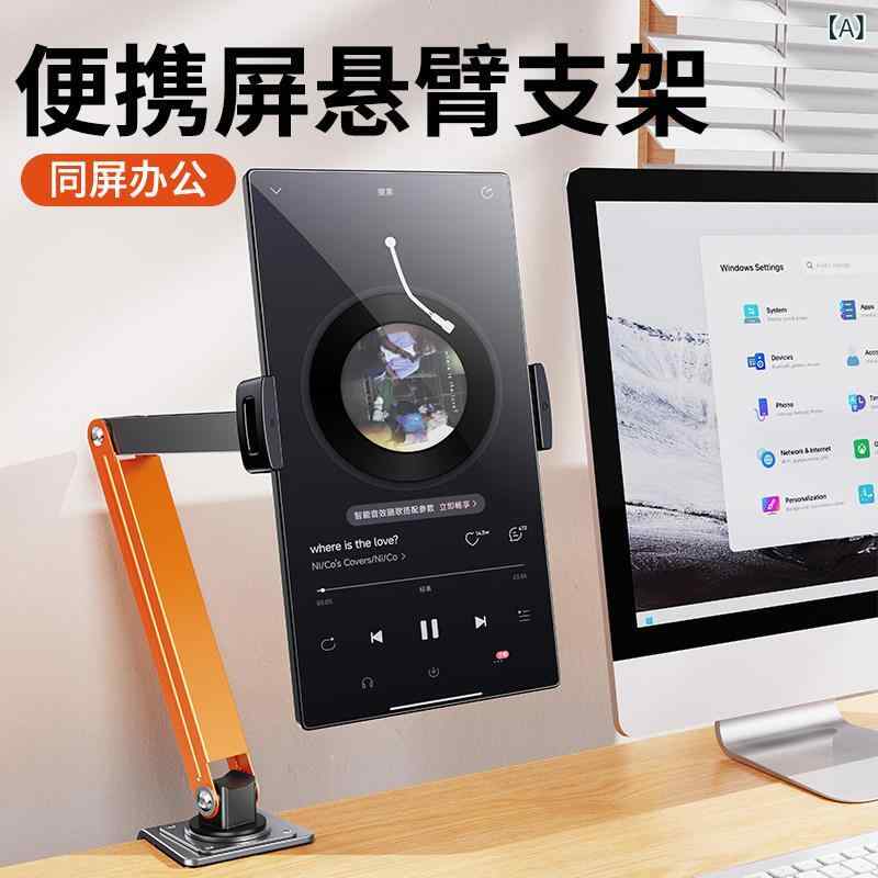 ノートパソコン　スタンド　 ポータブル スクリーン ディスプレイ カンチレバー ブラケットは タブレット デスク トップ サブスクリーン サポート シェルフ メカニカル アーム iPadPro 磁気 吸引 スマートフォン 拡張 専用 多機能に 360度 回転 できます